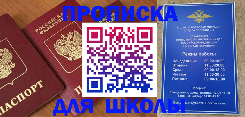 прописка ребенка в Алапаевске