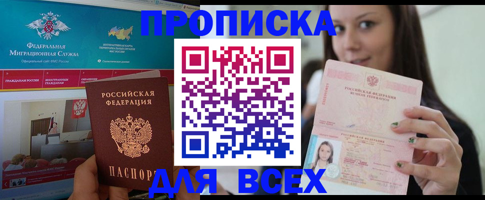 временная регистрация законно в Алапаевске