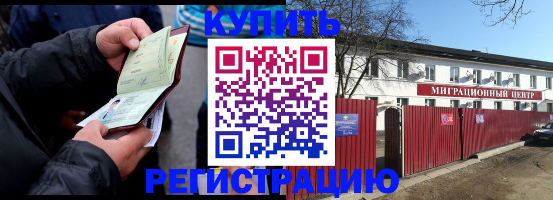 прописка в квартире в Алапаевске